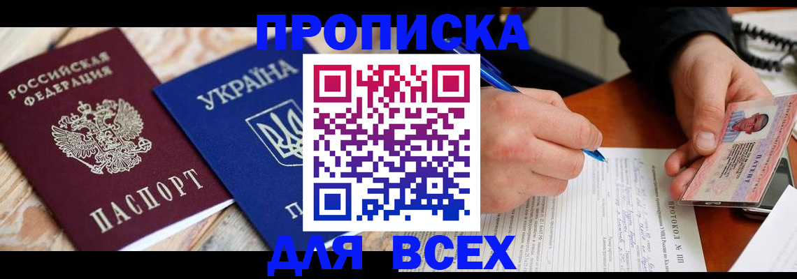 регистрация в Ревде