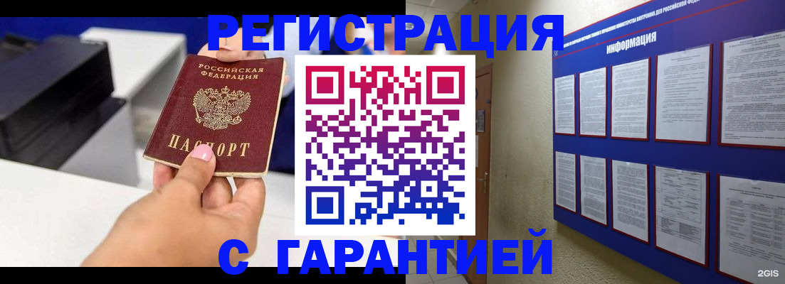 прописка для школы в Ревде