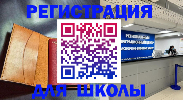 регистрация в Ревде
